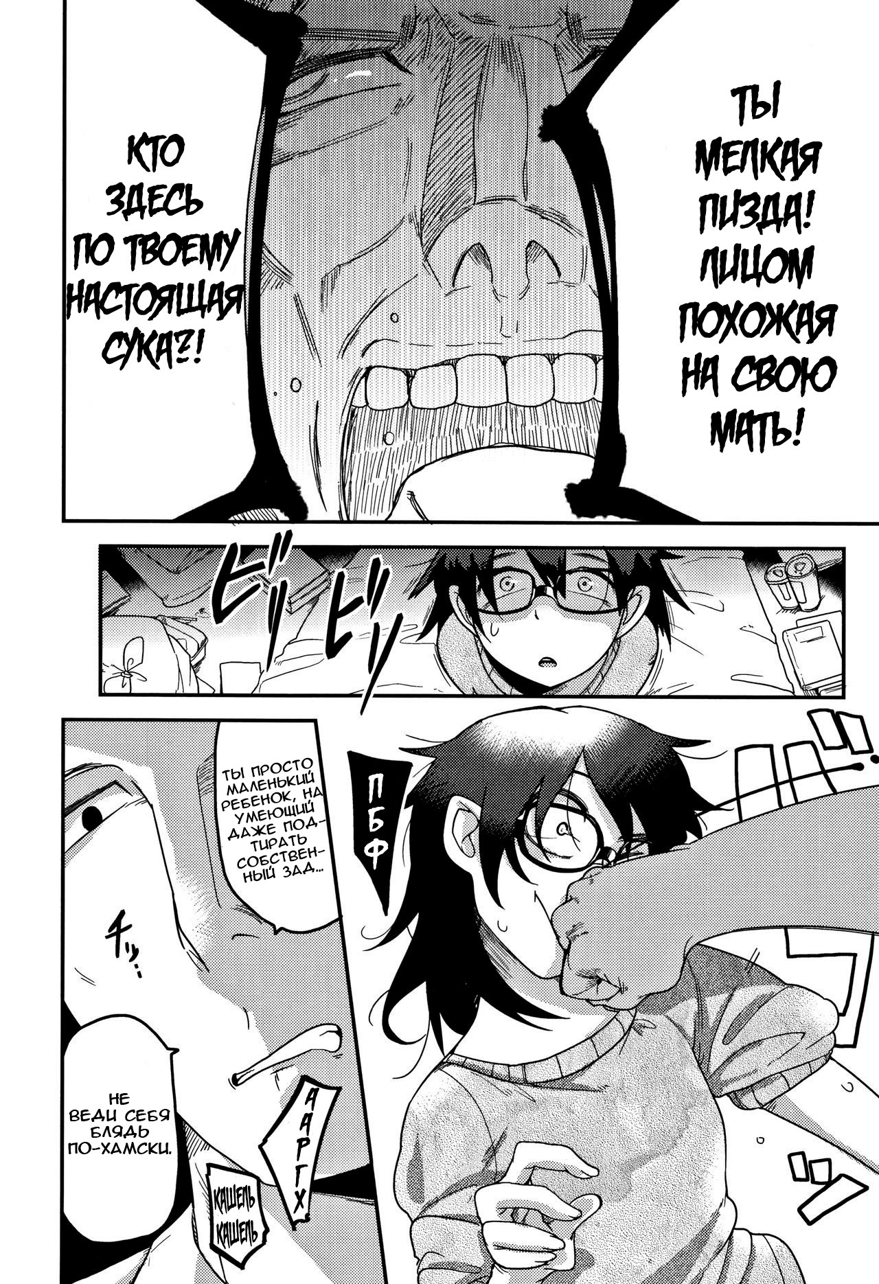 Kaede Hime Kankan | Maple Princess Violation page 7 full