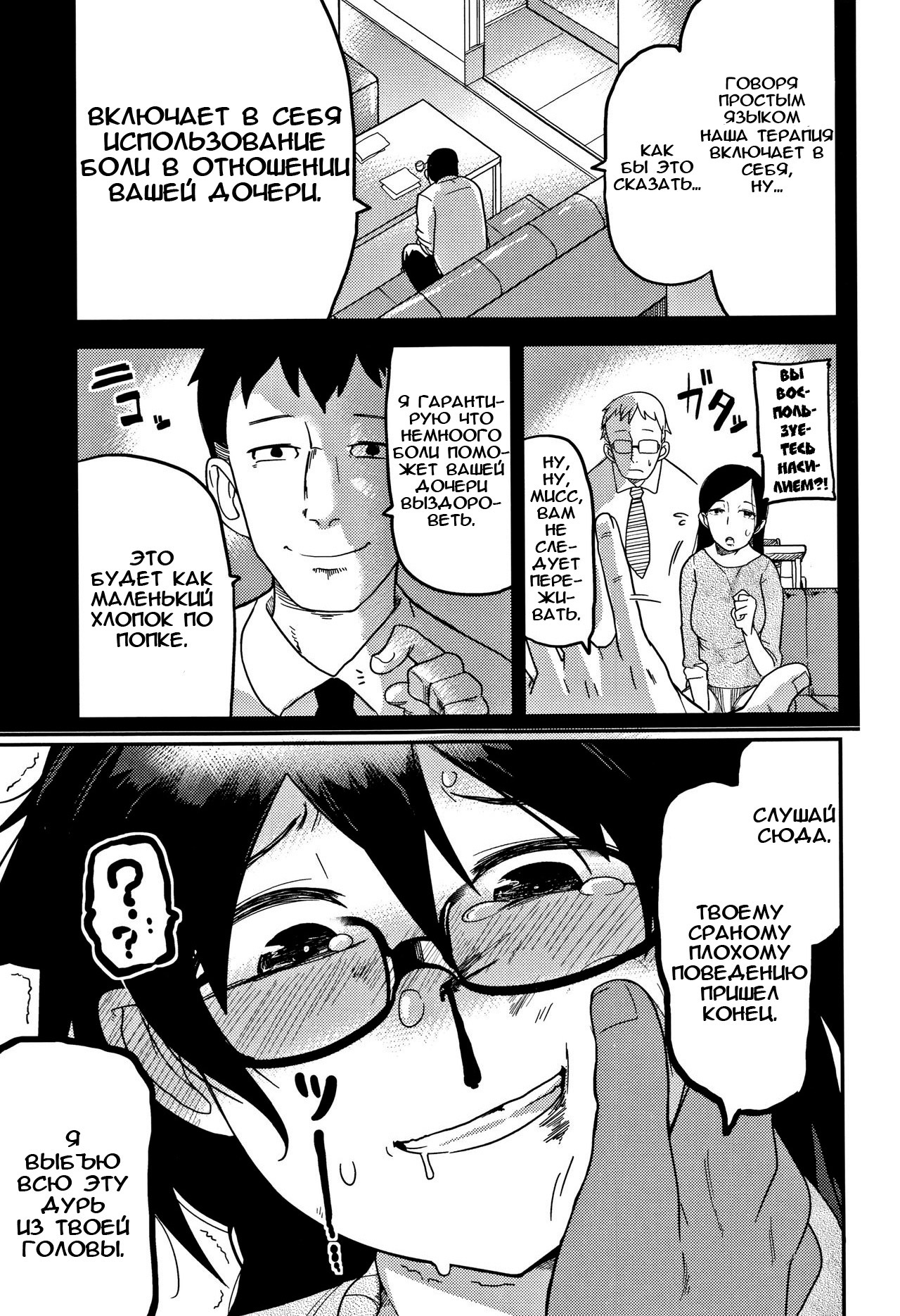 Kaede Hime Kankan | Maple Princess Violation page 8 full