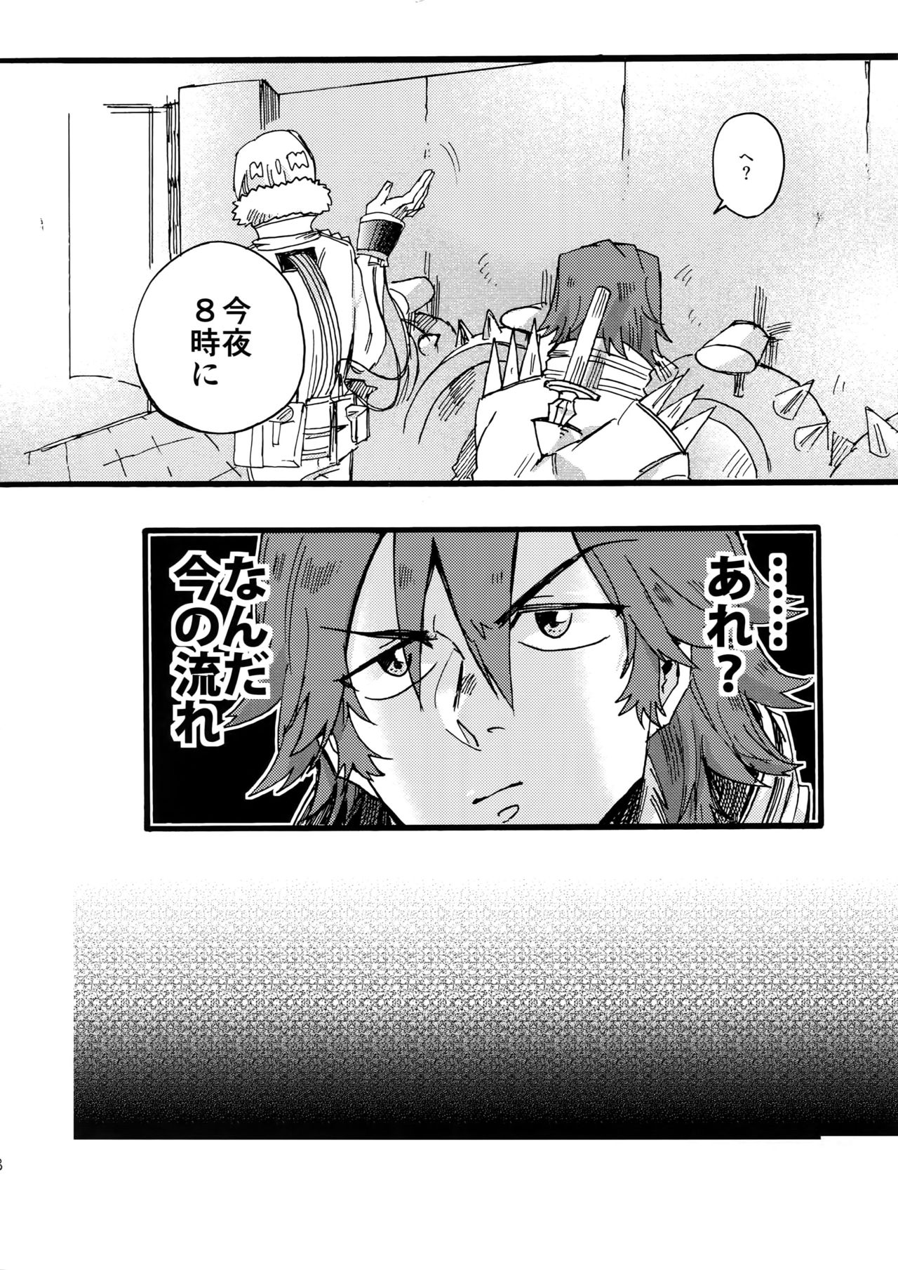 Soredemo Kimigasuki! page 9 full