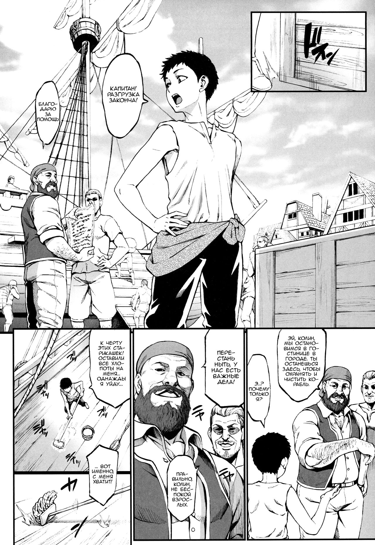 Houjou no Reizoku Elf 4 page 3 full