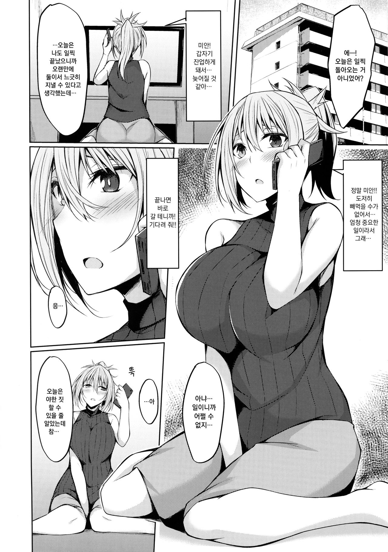 PROVISIONAL NAME Aki story page 3 full