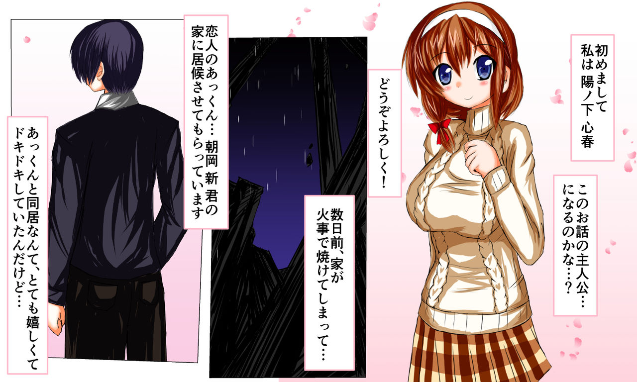 Koharubiyori "Tobira no Mukou no Mesubuta" Hen page 2 full