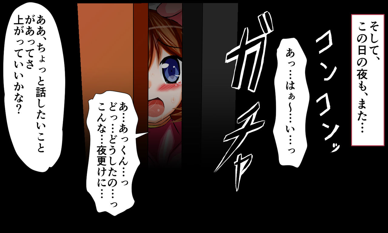 Koharubiyori "Tobira no Mukou no Mesubuta" Hen page 5 full