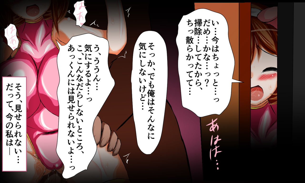 Koharubiyori "Tobira no Mukou no Mesubuta" Hen page 6 full