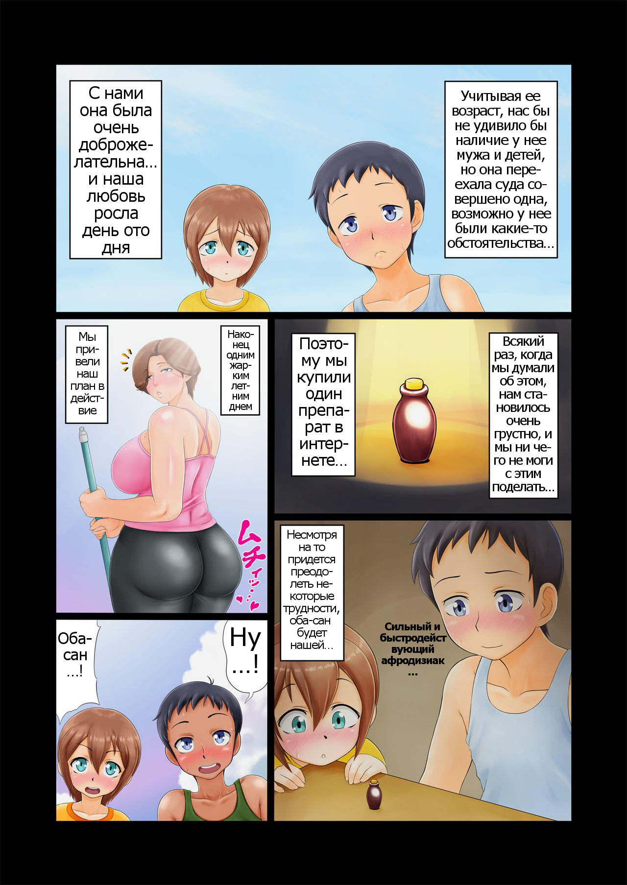 Shota Kyoudai to Tonari no Oba-san. | Два брата и зрелая соседка page 4 full