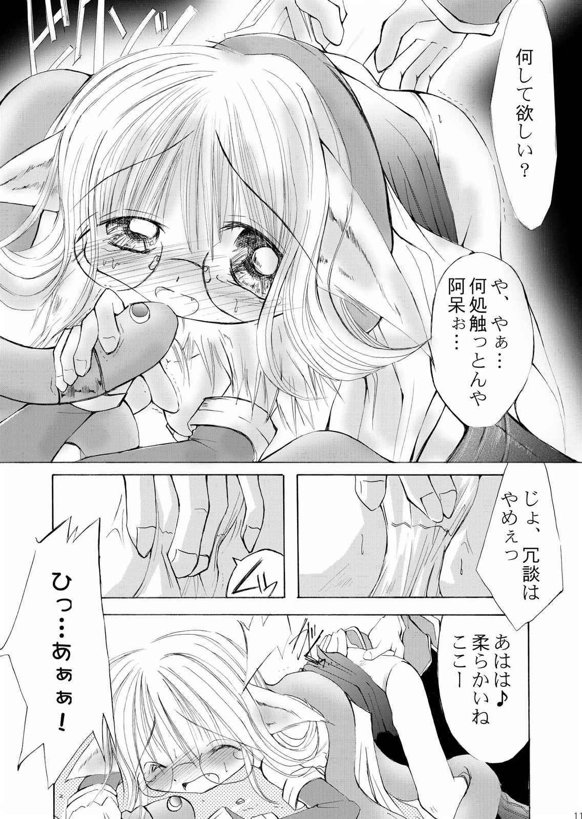 Damasareyasui Usagi-tachi. page 10 full