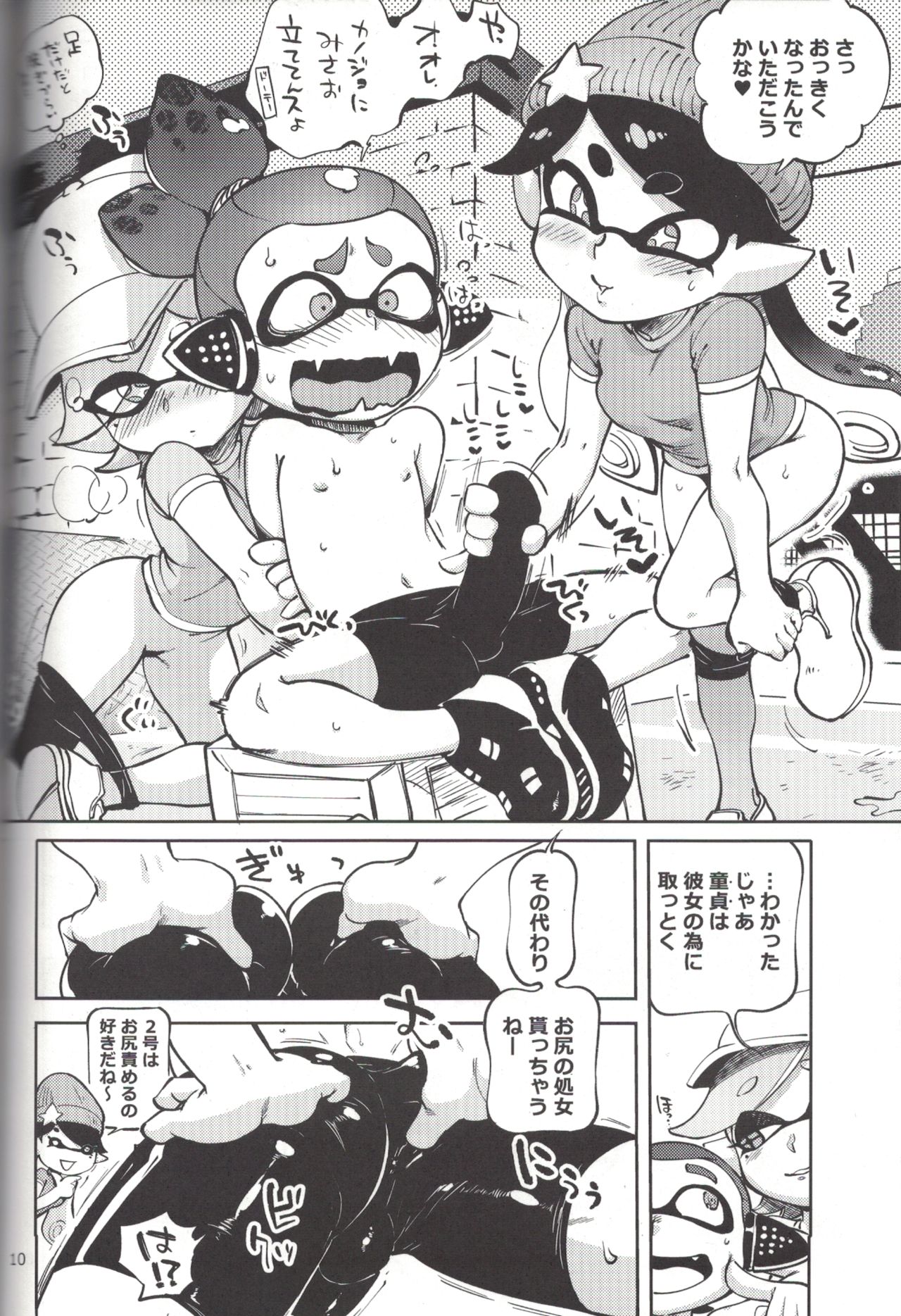 Hero Nanoni page 9 full