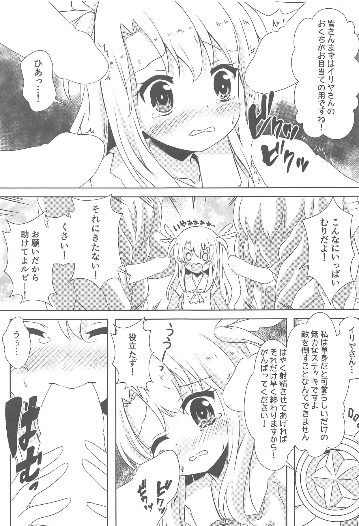 Makenaide Illya-chan page 6 full