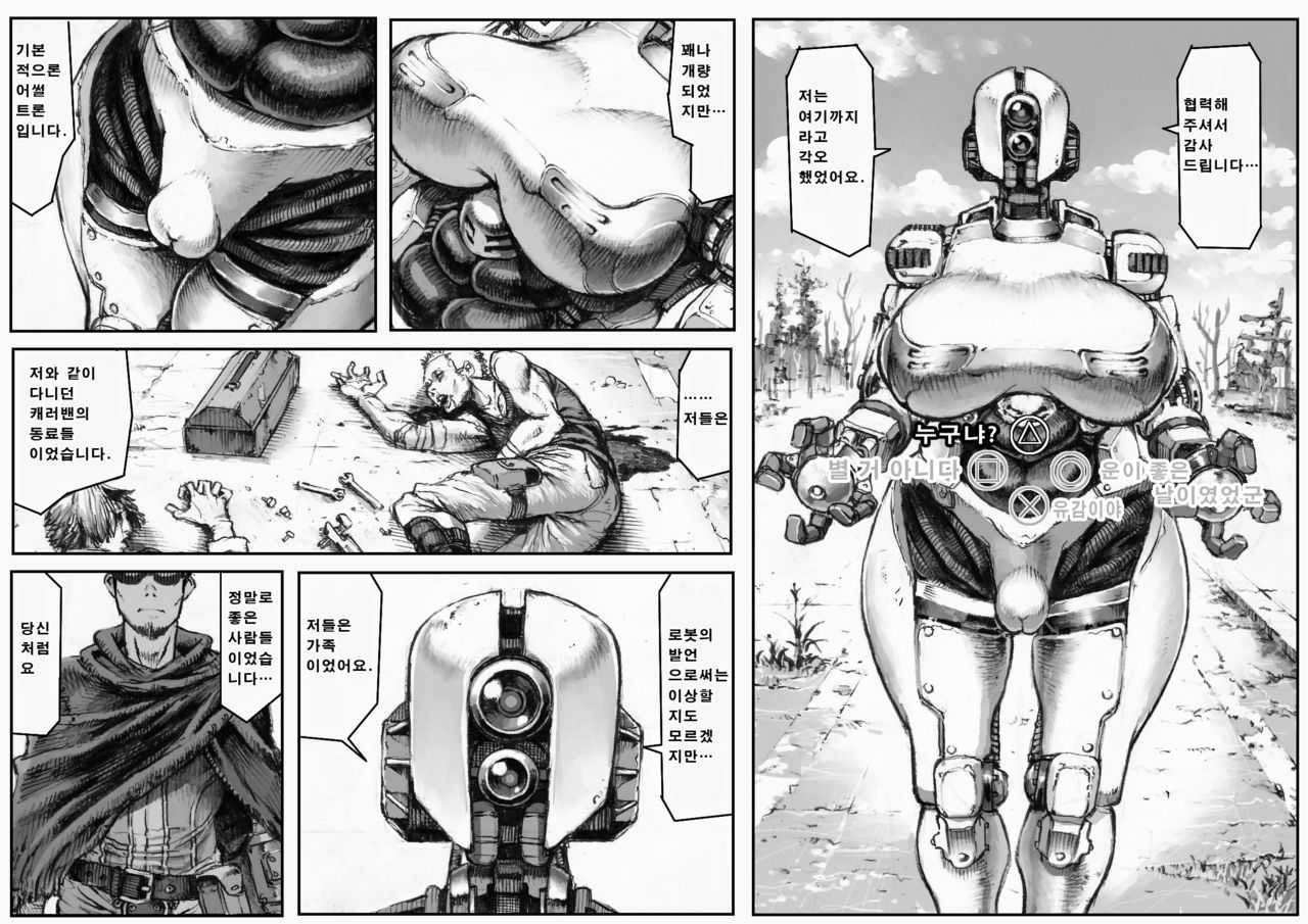 MECHANICAL TEMPTS page 3 full