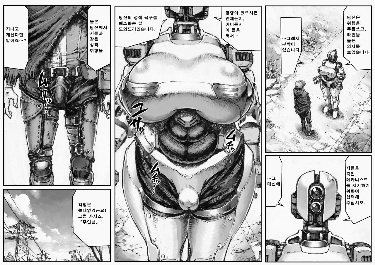 MECHANICAL TEMPTS page 4 full