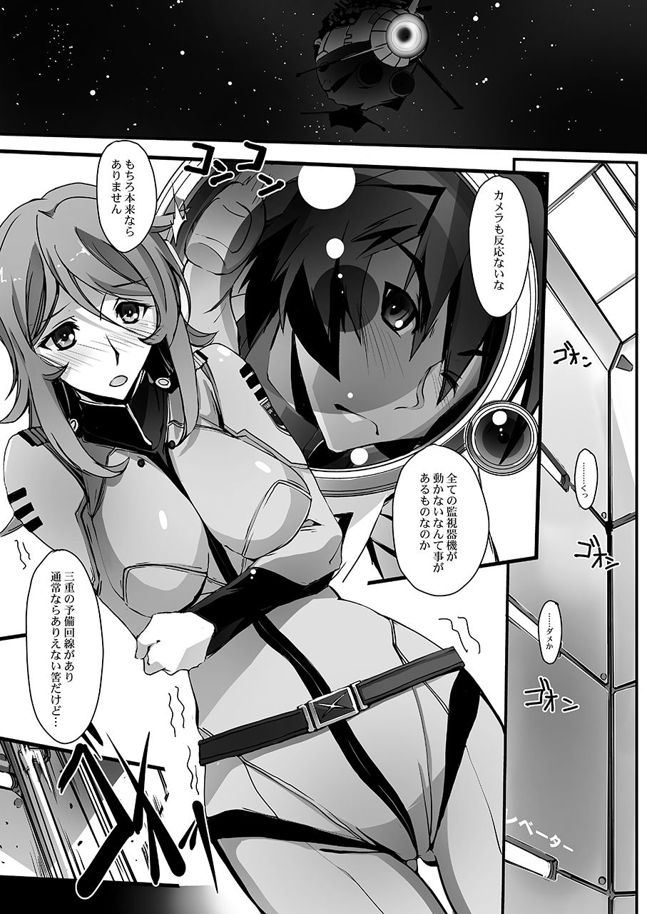 Kannai Hounyou YUKI 2199 page 4 full