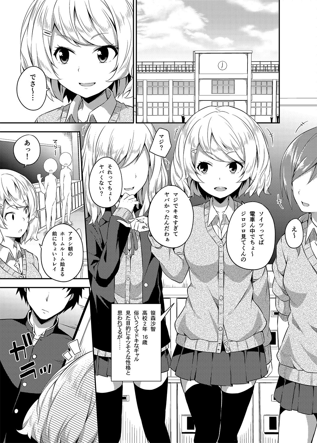 -〇〇 na 〇〇-san Series Matome- Soushuuhen na Dareka-san + Sono Go no Sasamori-san page 4 full