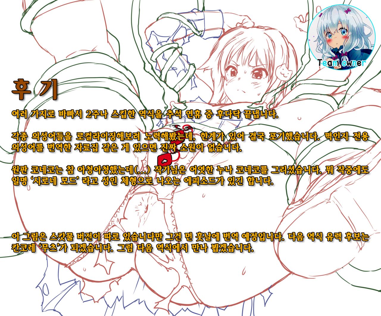 Koneko-chan page 10 full