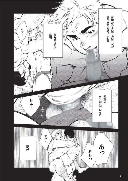 Terujirou - 晃次郎 - Badi  Bʌ́di  116 page 6 full
