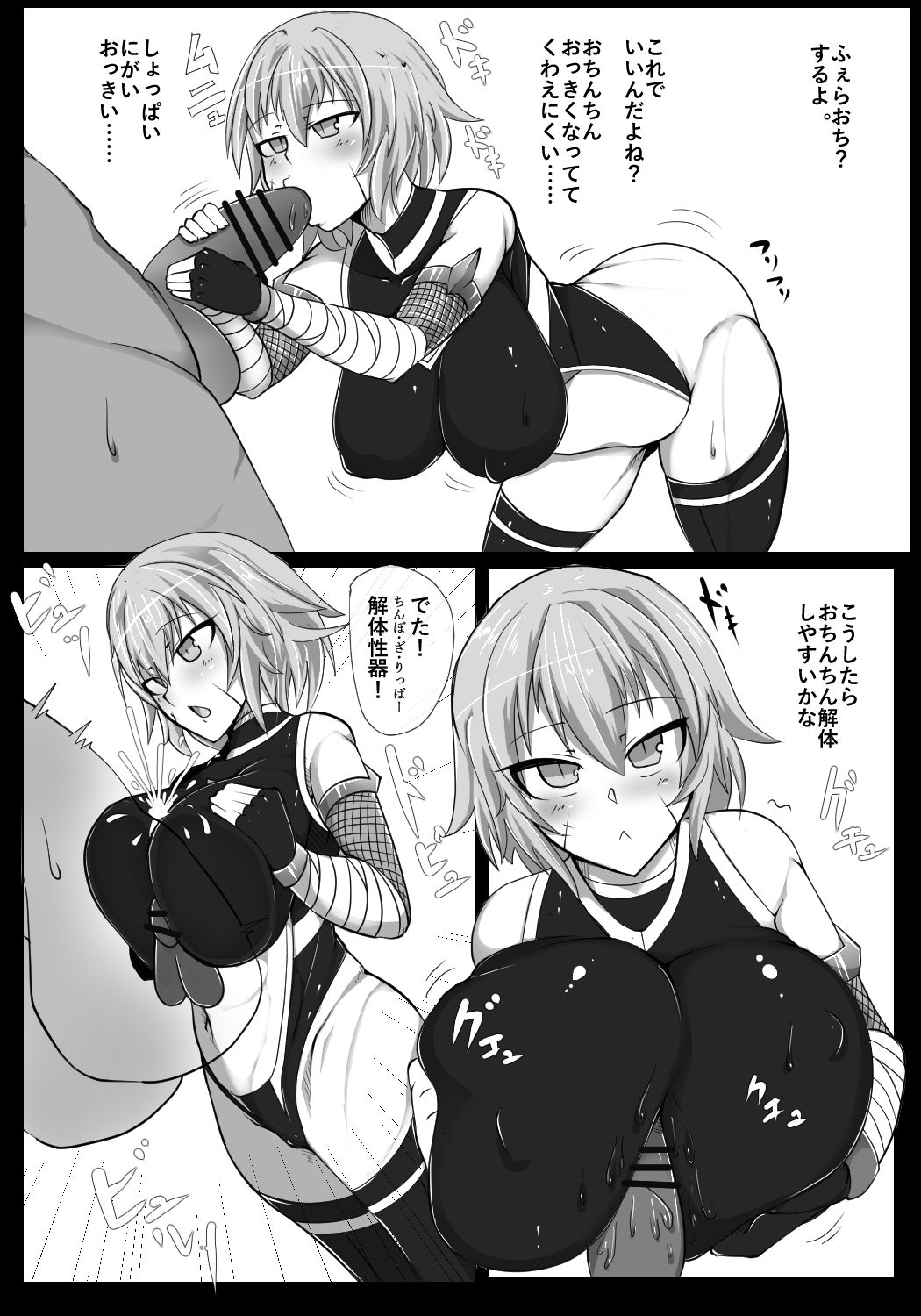 ジャック･ザ･リッパー page 3 full