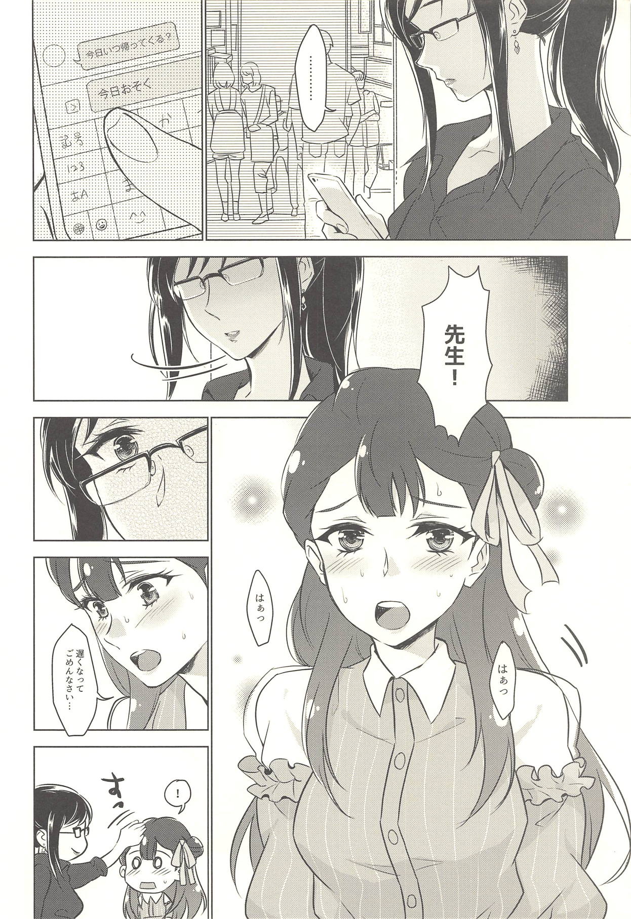 Tenshi no Yuuwaku page 3 full