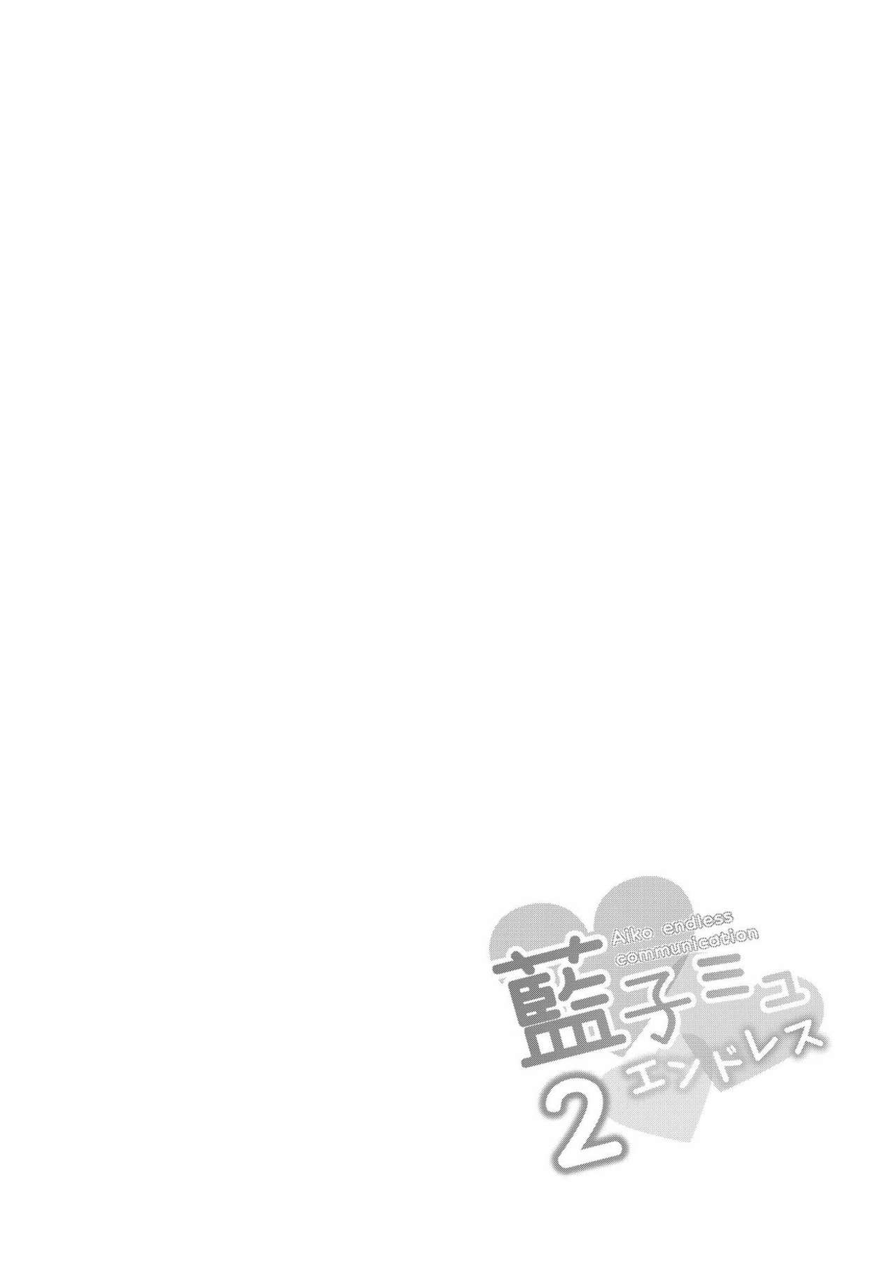 Aiko Myu Endless 2 page 3 full