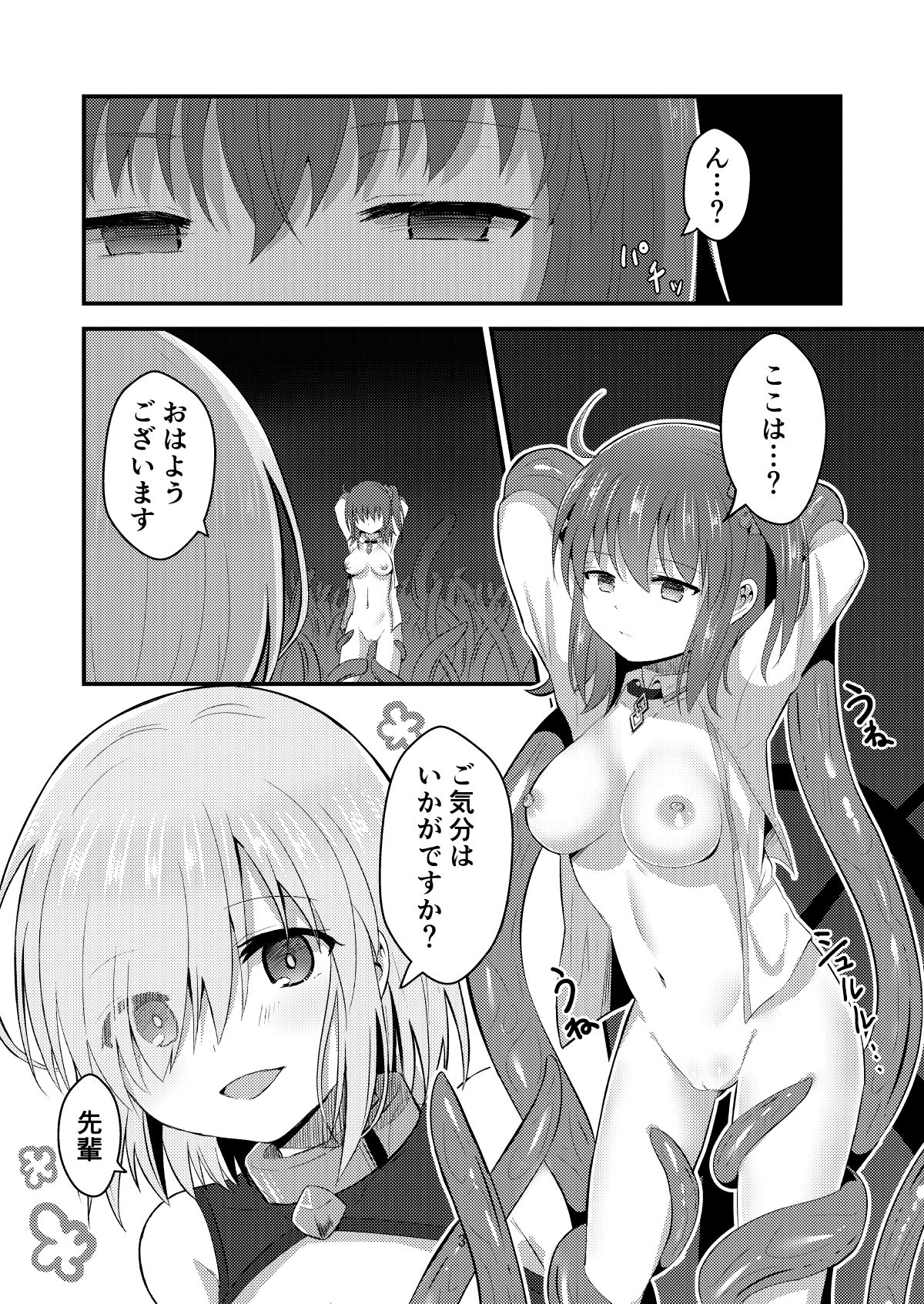 Tokuiten Kai - Singularity Lust page 3 full