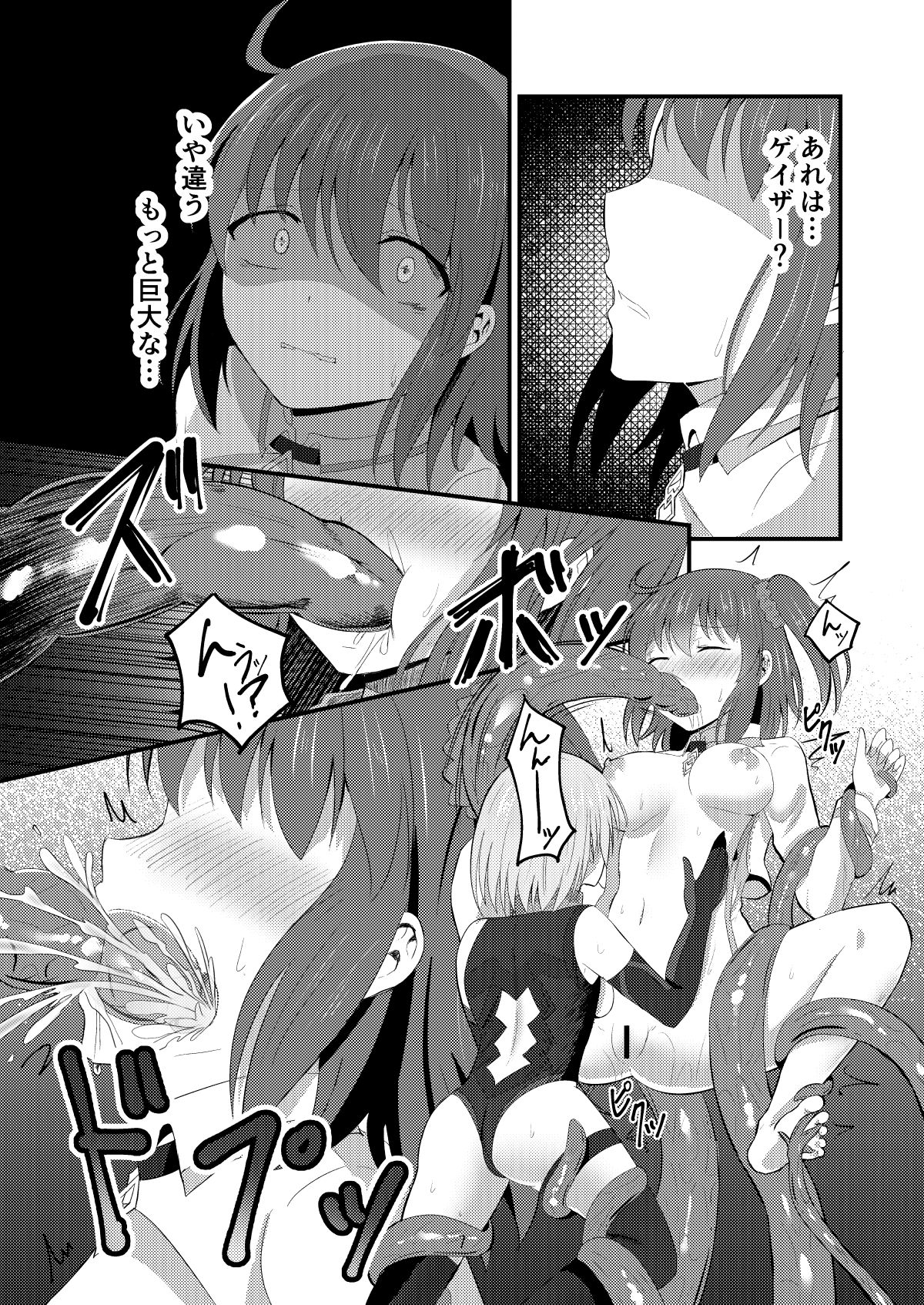 Tokuiten Kai - Singularity Lust page 7 full