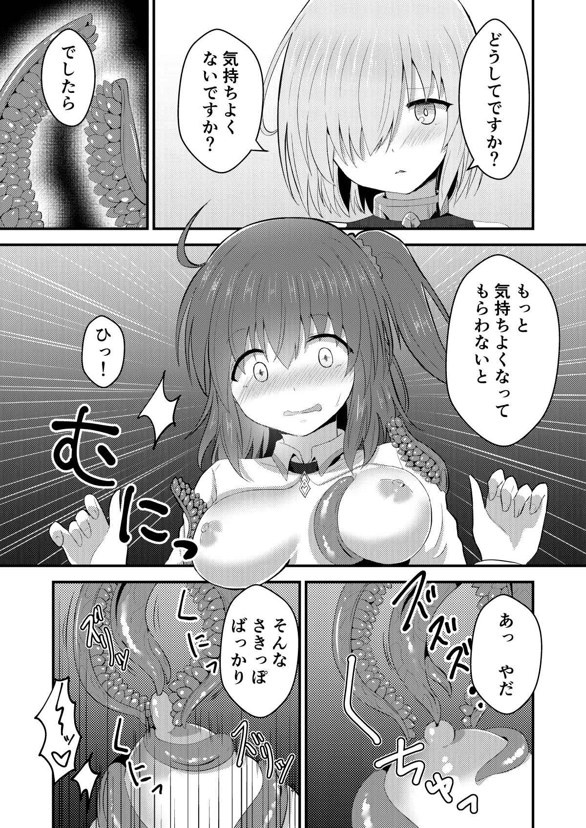 Tokuiten Kai - Singularity Lust page 9 full
