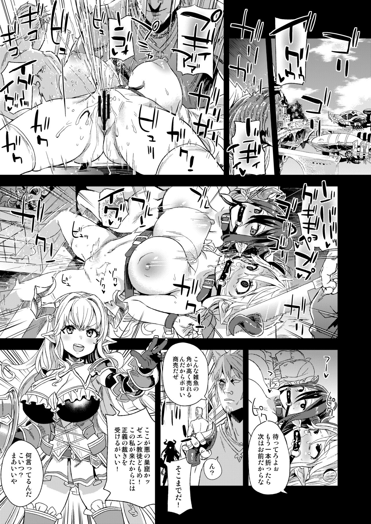 VictimGirls25 Dekachichi Teishinchou Shuzoku no Tsuno o Oru Hanashi page 2 full