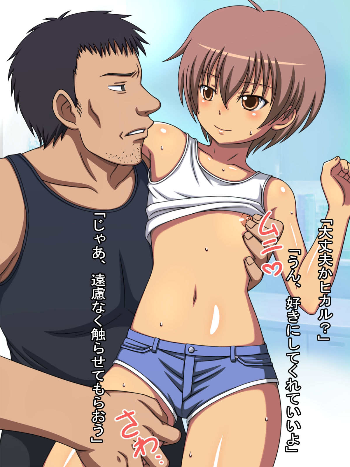 Shinyuu no Musume wa Hatsujouki. page 10 full