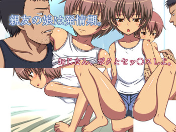 Shinyuu no Musume wa Hatsujouki. cover
