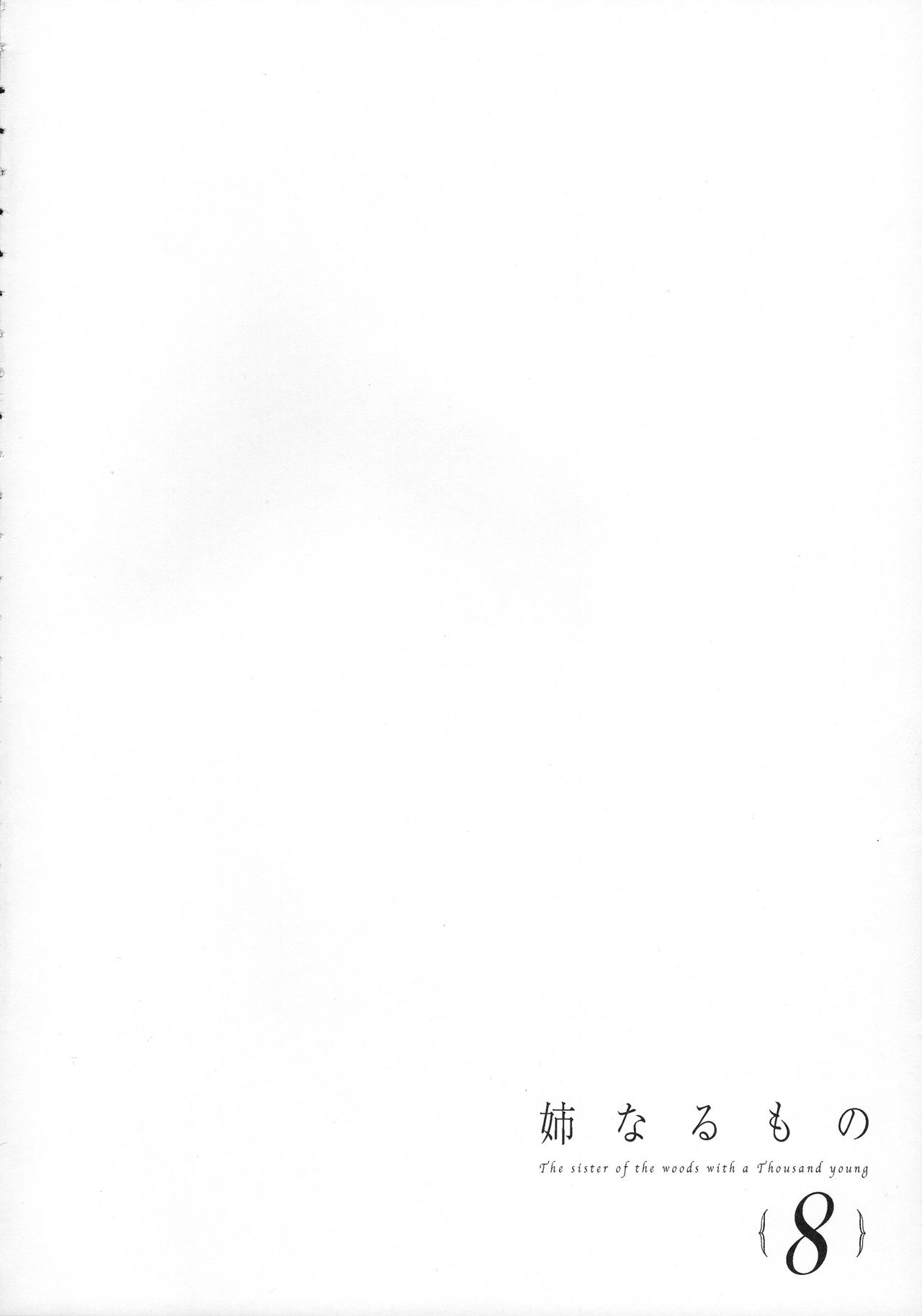 Ane Naru Mono 8 page 3 full