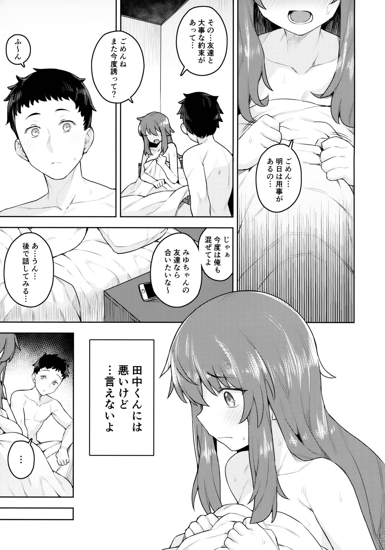 Cosplay Kanojo #Nero page 4 full