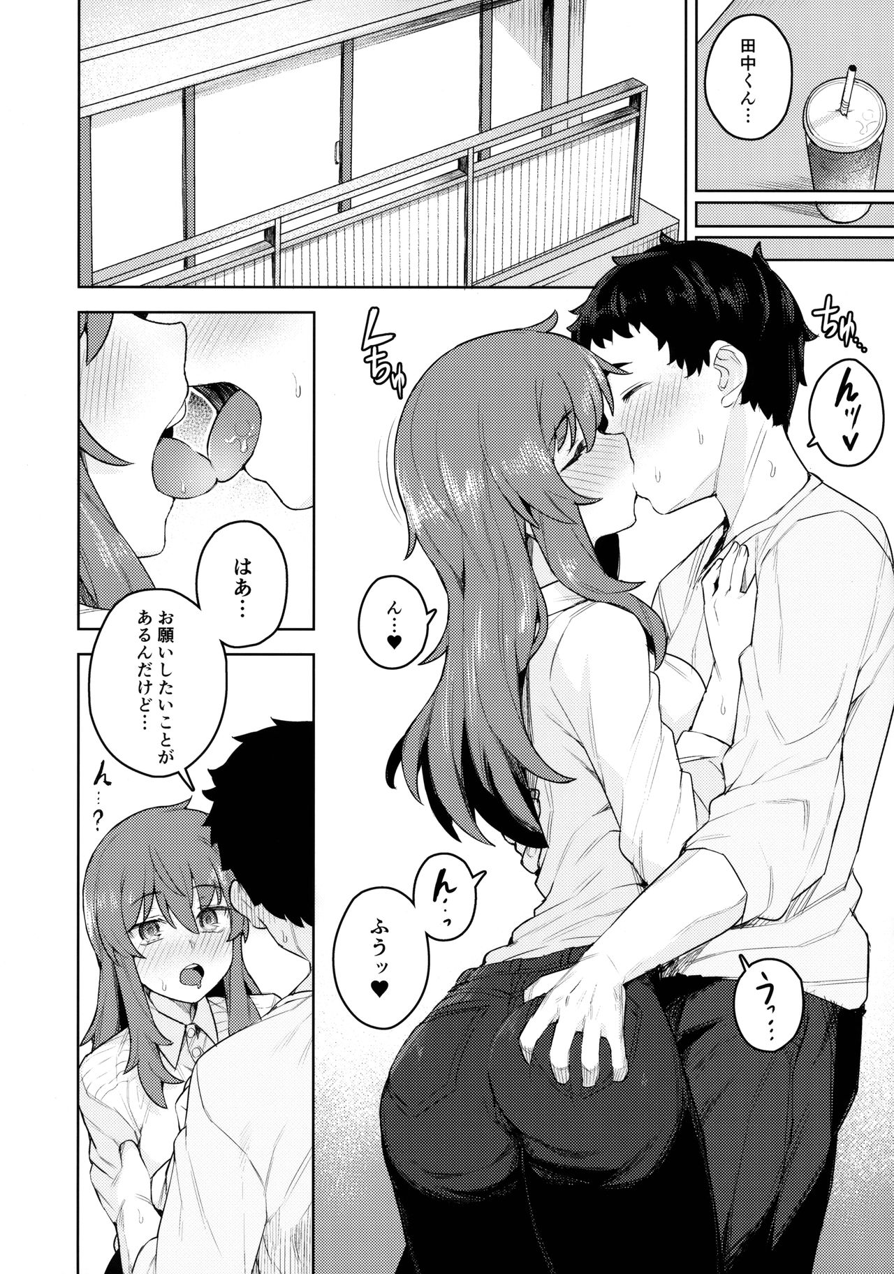 Cosplay Kanojo #Nero page 9 full