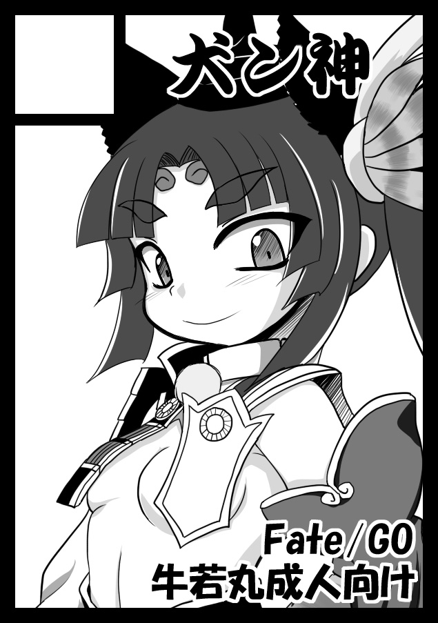 Ushiwakamaru page 8 full
