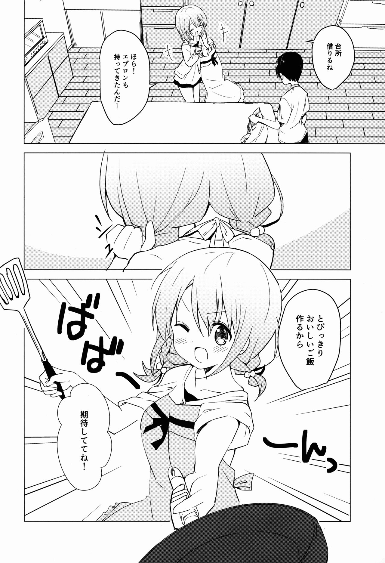 Gochuumon wa Kokoa to Apron desu ka? page 5 full