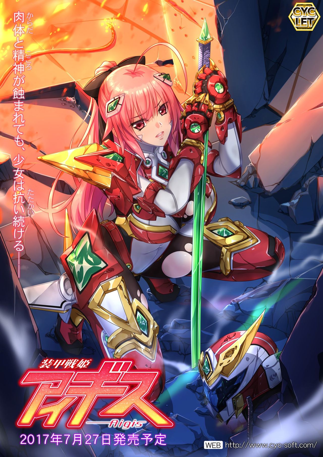 Soukou Senki Aigis page 1 full