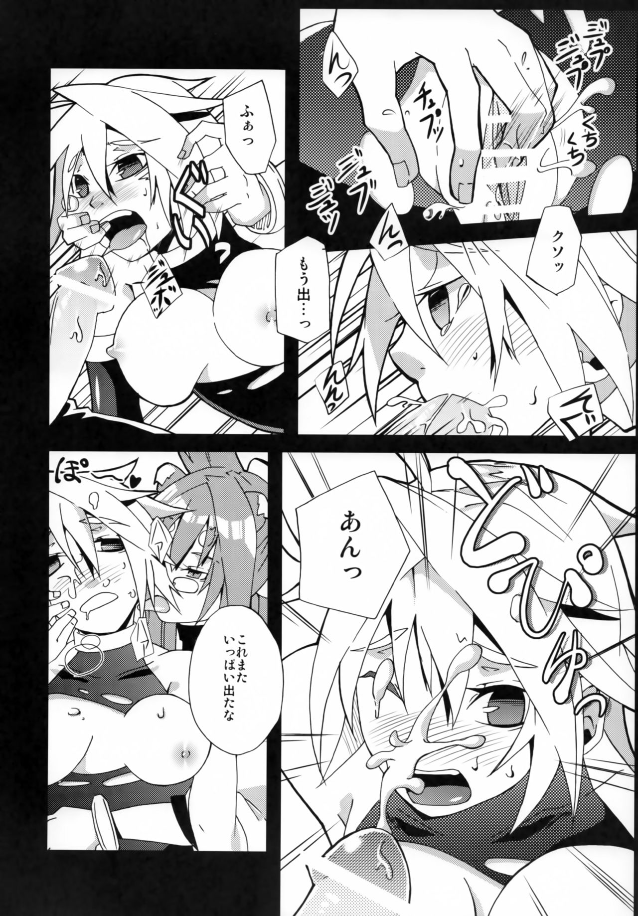 Tasukete! Kokonoe Hakase page 10 full