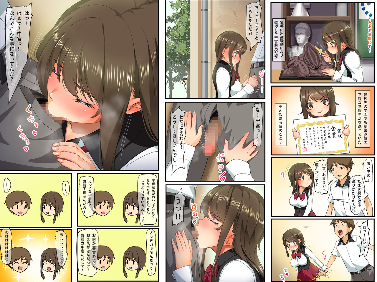 Minna no Rino page 1 full