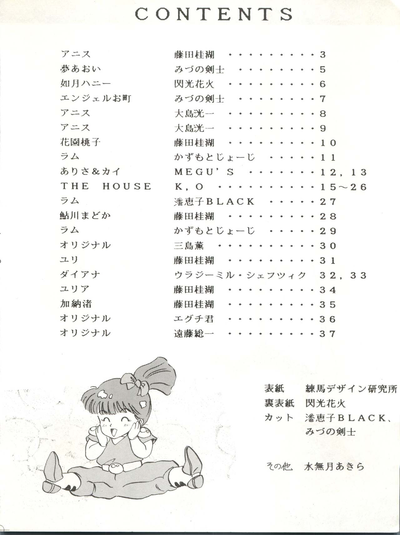 Okachimentaiko page 4 full