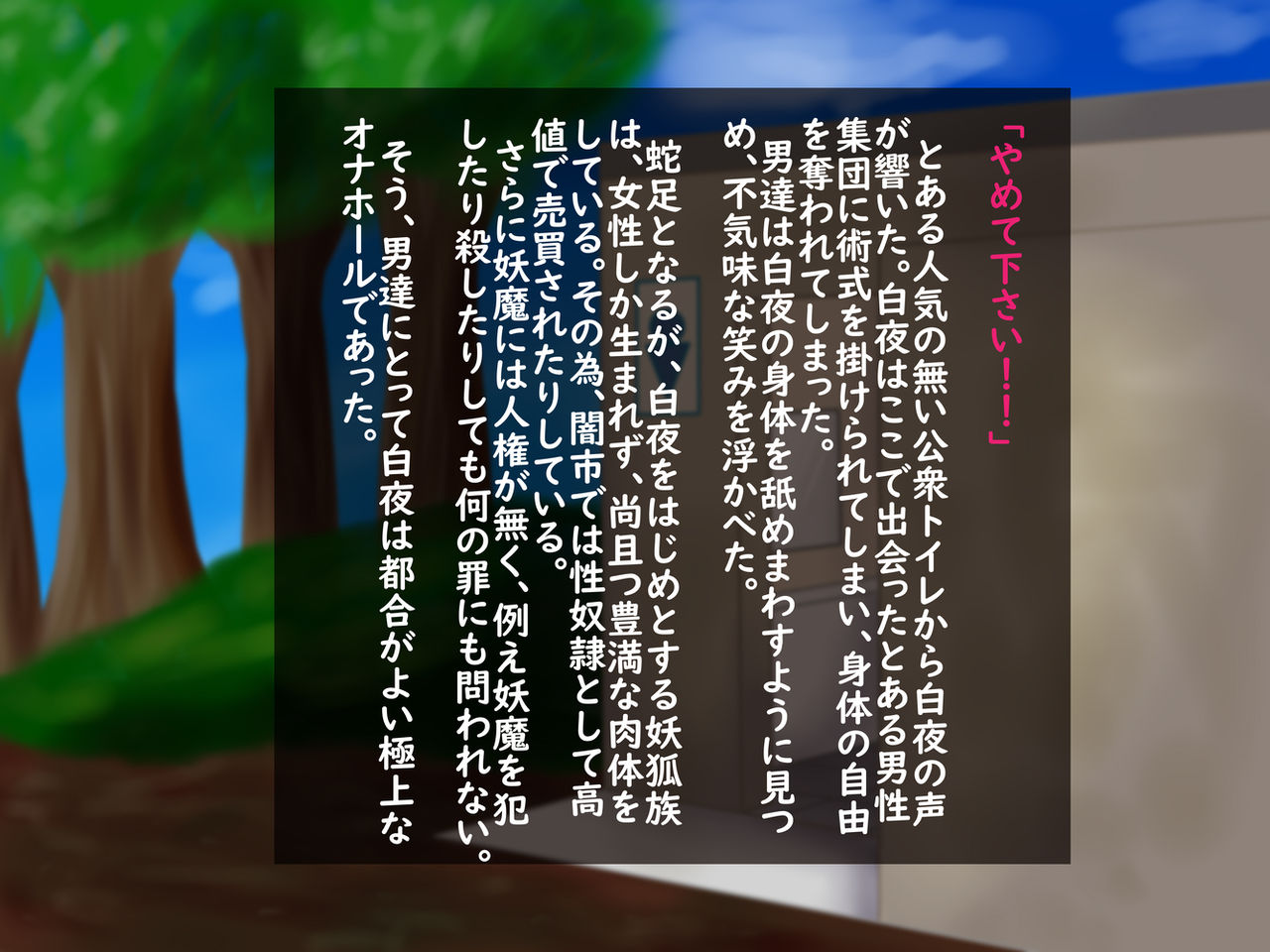 Ningen ga Daisuki na Byakuya-chan ga Ningen-tachi ni Hidoi Koto o Sareru Hanashi - Ryoujoku Hen page 3 full