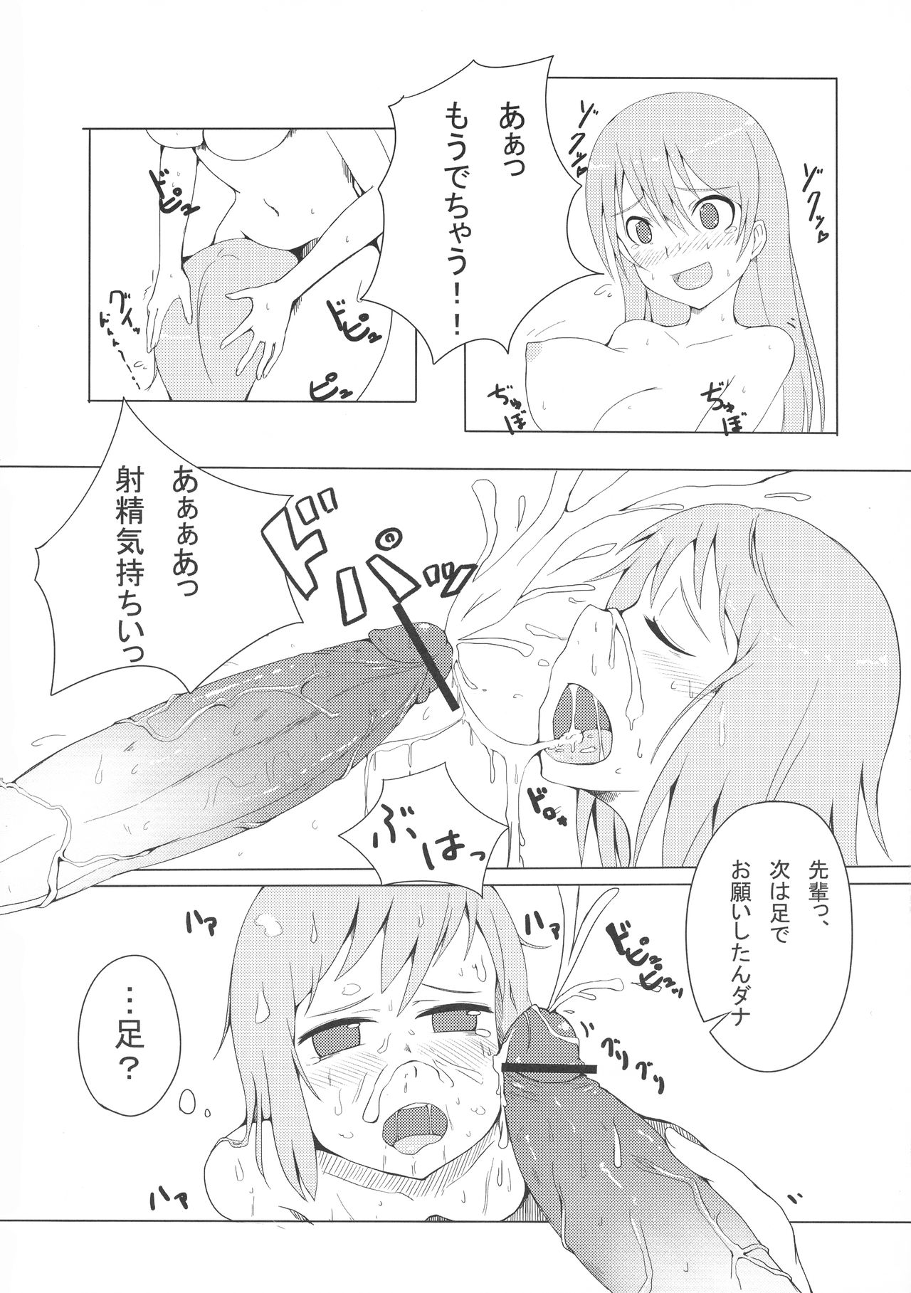 Eila-san no  Ecchii Hon page 7 full