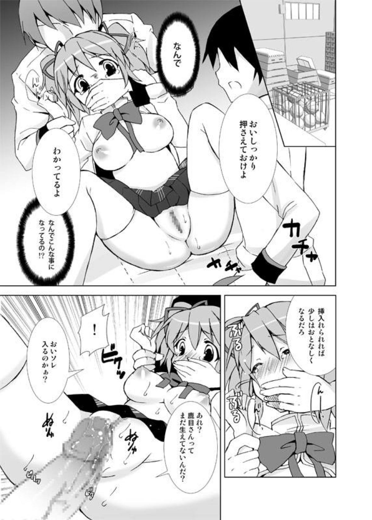 QB Contract Plan ~Let's Become Magical Girl~ page 4 full