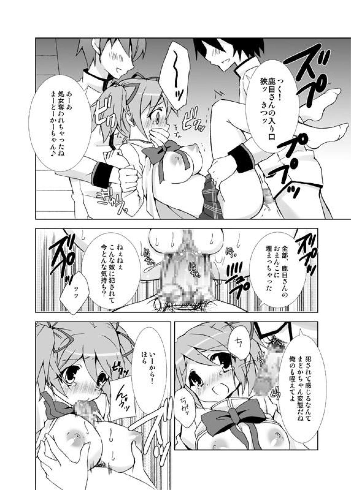 QB Contract Plan ~Let's Become Magical Girl~ page 5 full