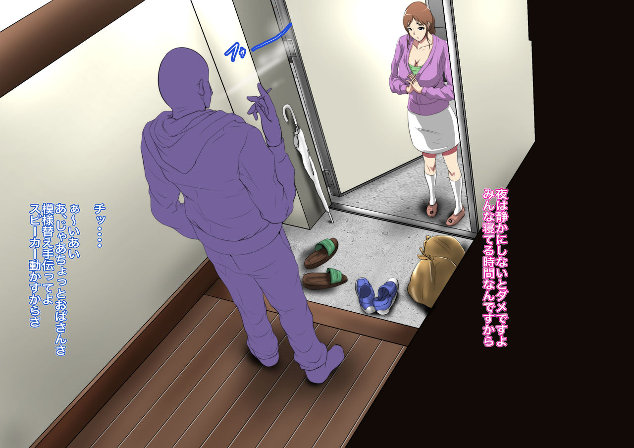 Itoshii Danna-sama no Tame Rinjin o Chuui shi ni Ittara page 9 full