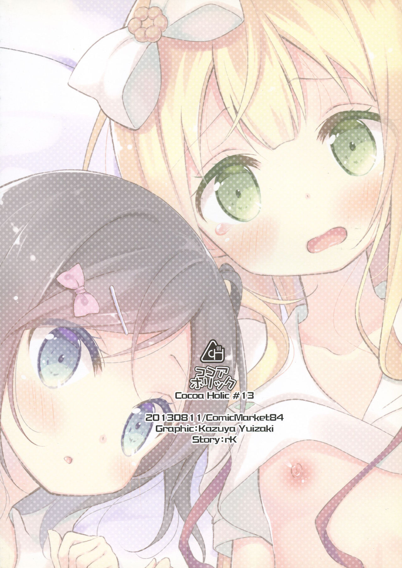 Tsukko-chan to Komame-chan no Shintai o Sumizumi made Shirabe chau Hon page 2 full