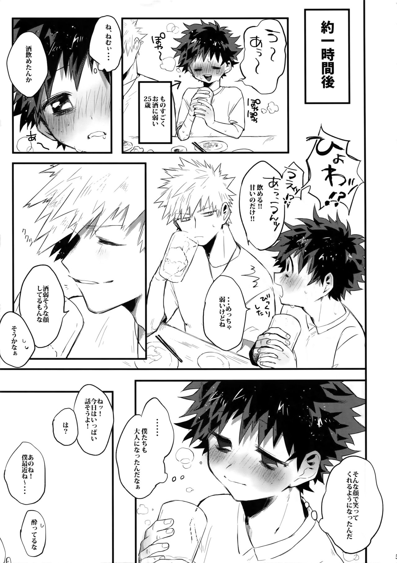 K no Kagyaku Ai page 6 full