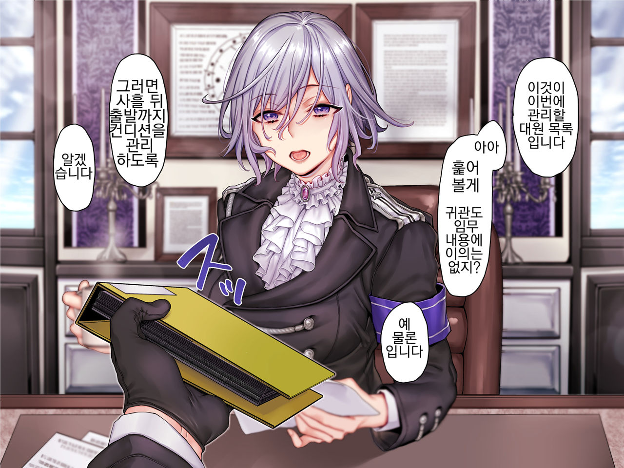 Guntaishiki Shasei Kanri page 8 full