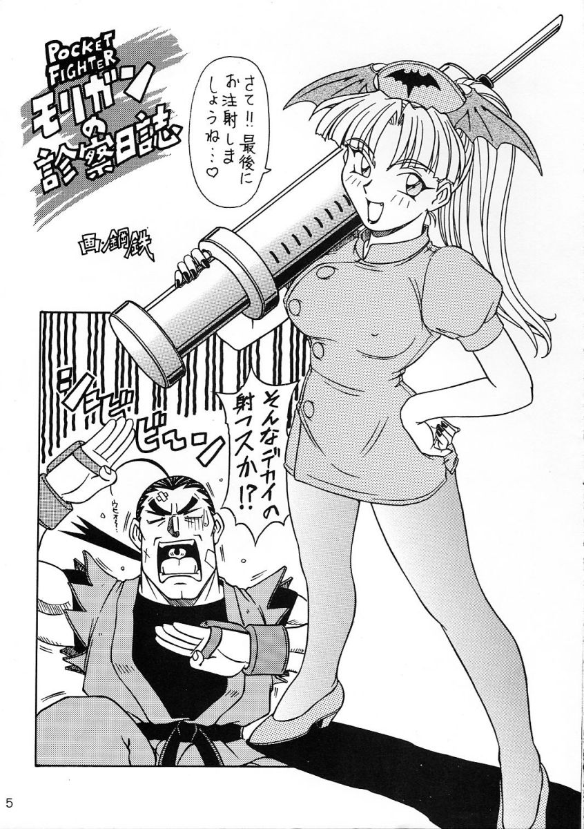 Comike de Seisen Vol. 9 page 4 full