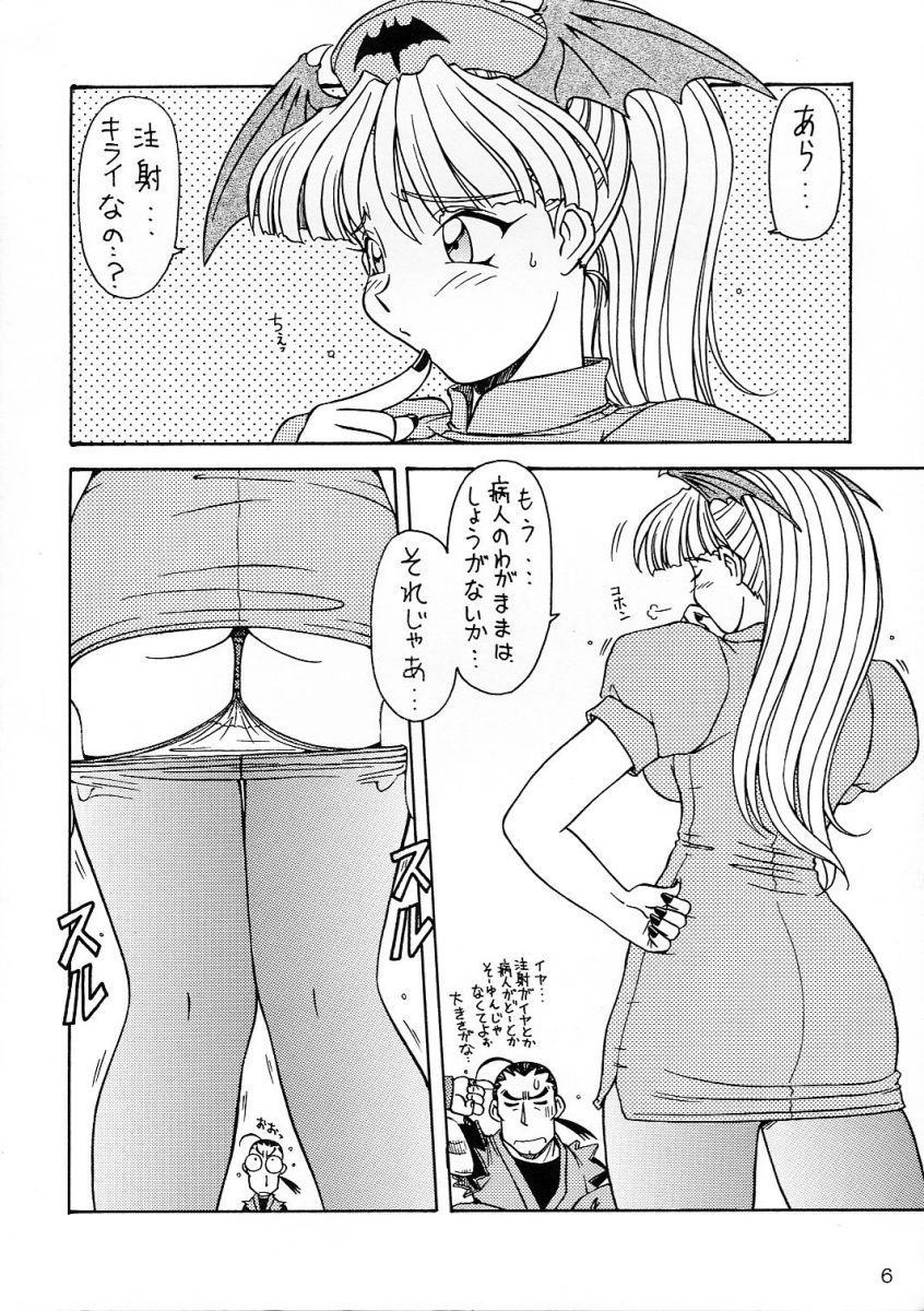 Comike de Seisen Vol. 9 page 5 full