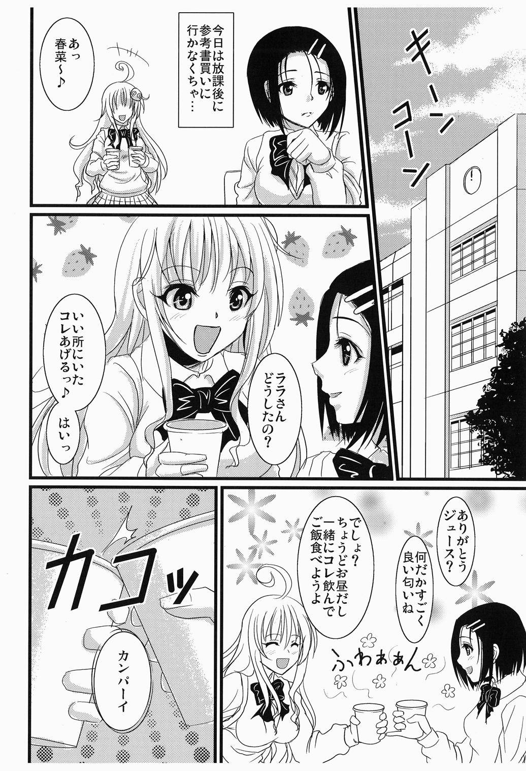Vibe-Ru? page 3 full