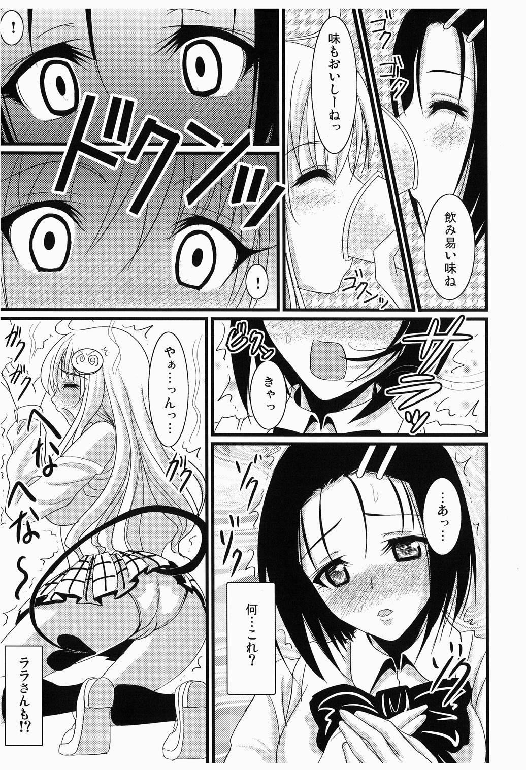 Vibe-Ru? page 4 full