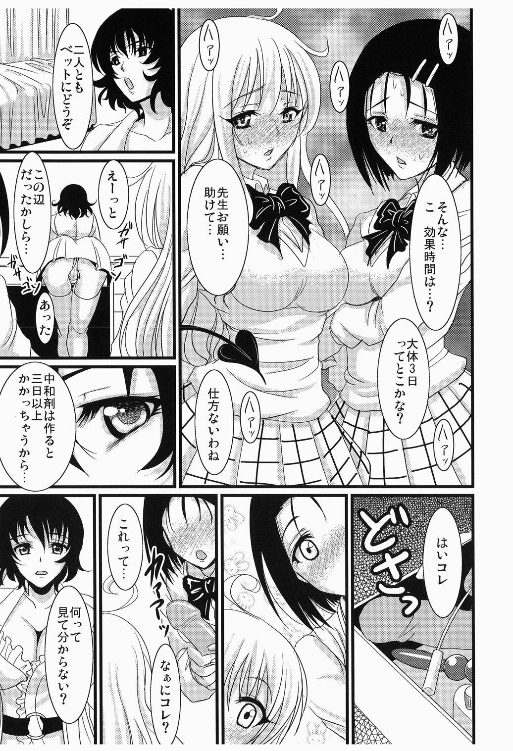 Vibe-Ru? page 6 full
