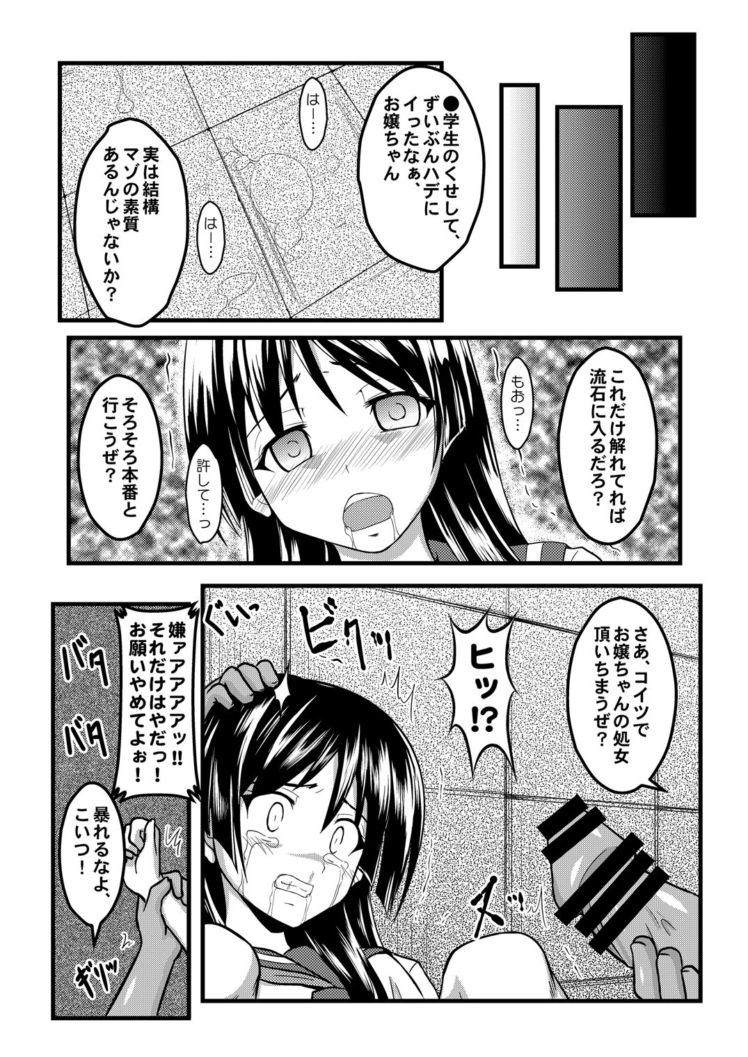 Negai Kanawazu Kanzenban page 10 full